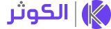 شركة الكوثر لخدمات المعارض